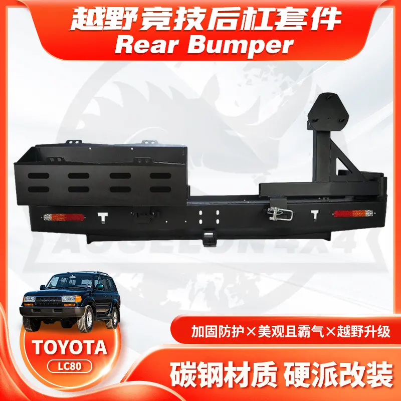 适用LandCruiserLC80RearBUMPER