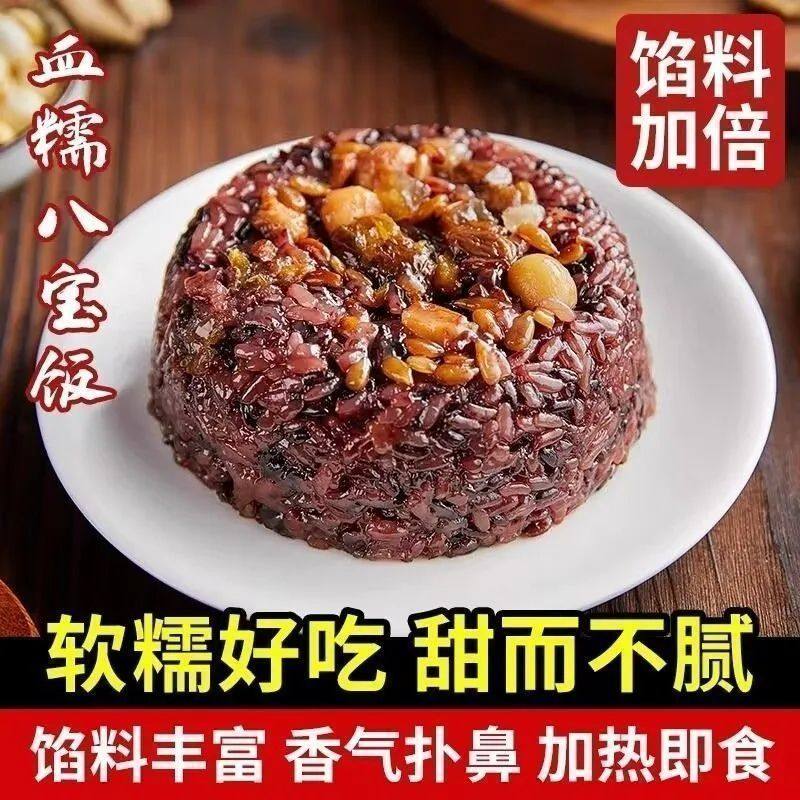 正宗八宝糯米饭糯米八宝饭喜宴加热即食传统酒席甜味年货碗装整箱,粮油调味/速食/干货/烘焙,饭团/八宝饭,淘宝优惠券,粉丝福利购,淘宝优惠卷