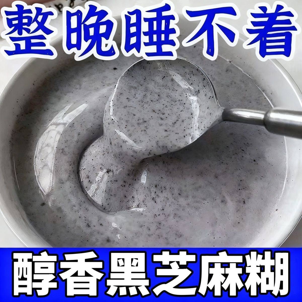 黑芝麻糊黑芝麻核桃桑葚粉