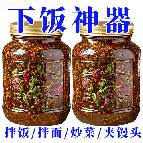 正宗紫苏酱原味老牌子新鲜香辣拌面拌饭神器素食