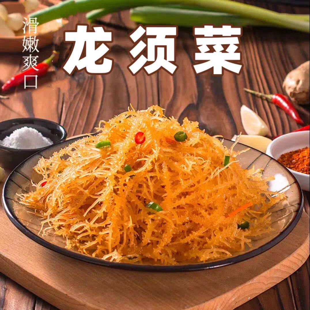 精选龙须菜完整不碎凉拌凉菜摆摊小吃饭店专用量贩海产原材料