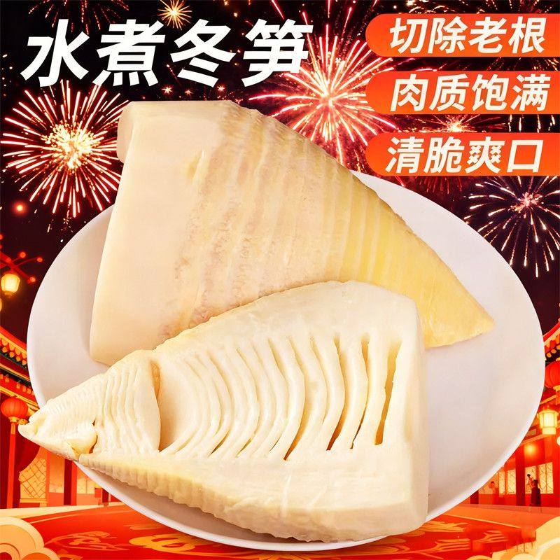 买一送一】现摘冬笋野生笋水煮新鲜冬笋袋装火锅煲汤食材丽人膳补