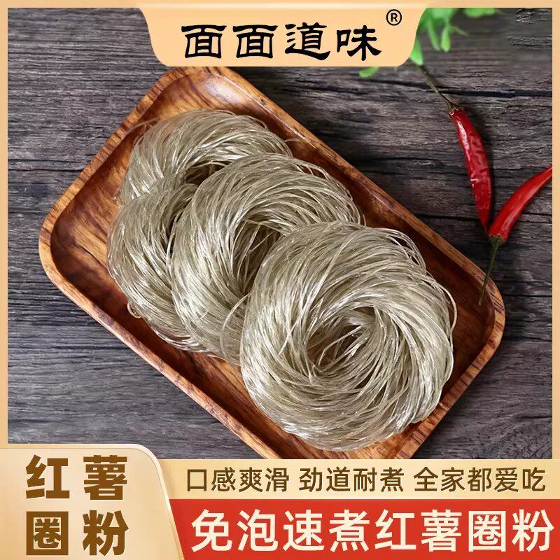 正宗红薯圈圈粉条速食麻辣烫