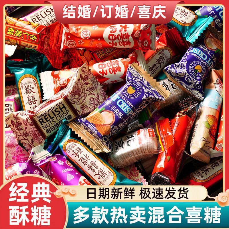 混合酥糖花生芝麻多味不粘牙