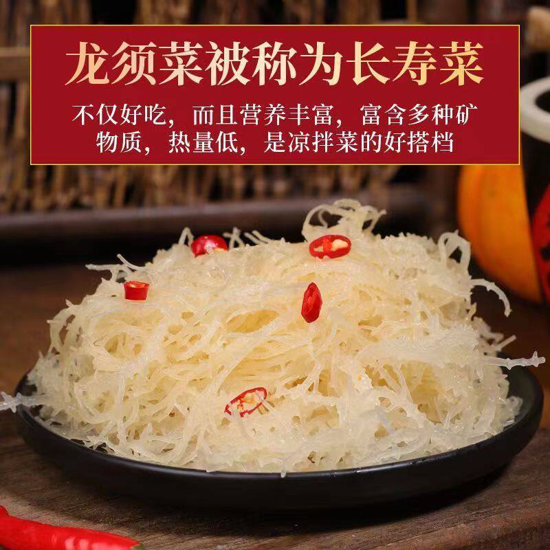淡干无沙免泡龙须菜胶质凉拌火锅