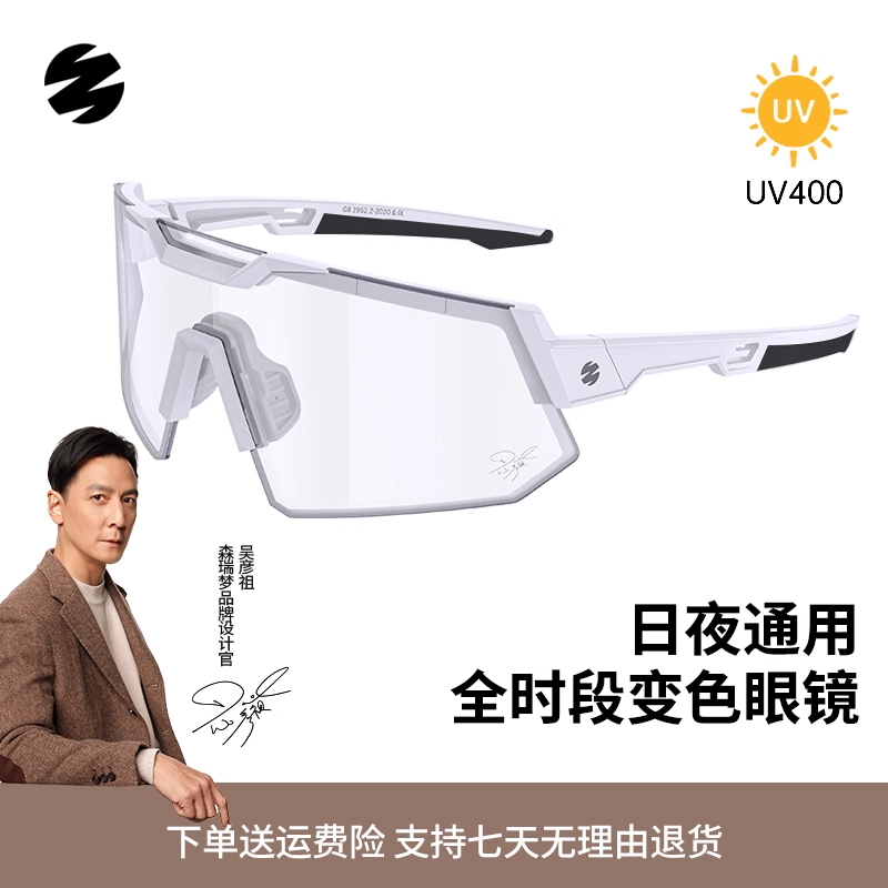 森瑞梦x吴彦祖骑行眼镜