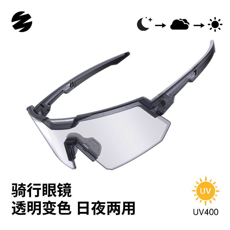 森瑞梦骑行眼镜专业自行车防风镜跑步马拉松运动日夜两用护目镜,自行车/骑行装备/零配件,骑行眼镜/风镜,淘宝优惠券,粉丝福利购,淘宝优惠卷