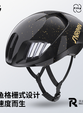 森瑞梦TT-28骑行头盔男女款破风气动公路车自行车安全帽骑行装备