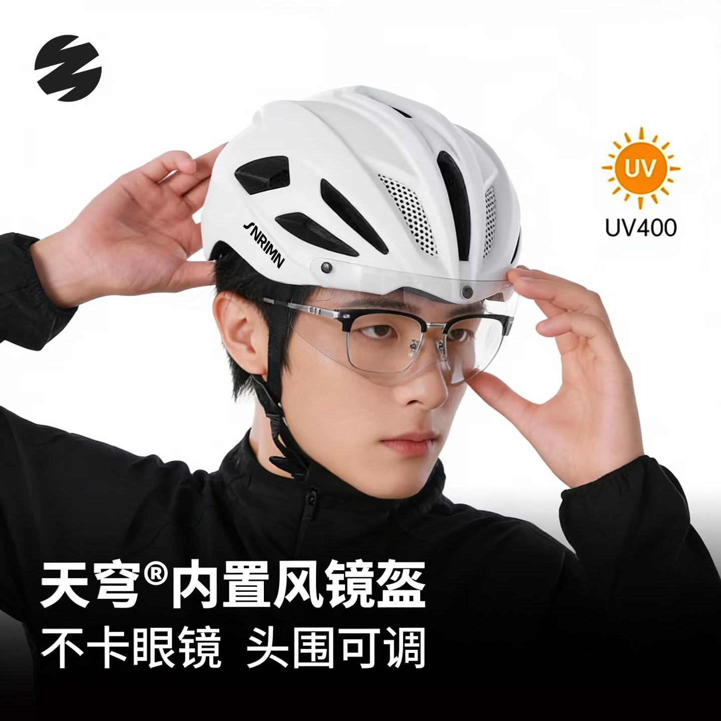 森瑞梦骑行头盔变色风镜自行车公路山地折叠车男女装备通勤安全帽