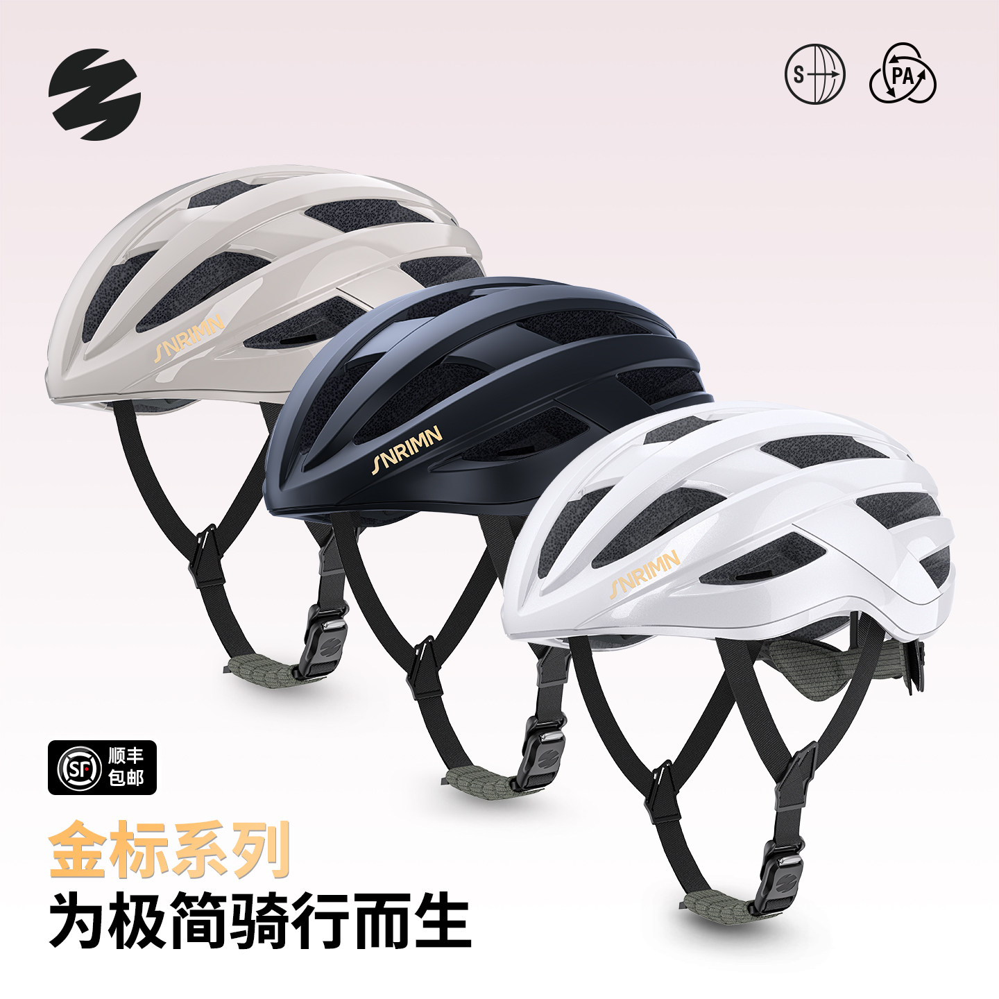森瑞梦自行车骑行头盔山地车公路车透气男女通用休闲通勤安全帽