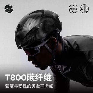森瑞梦S10 备山地自行车破风气动盔 T800碳纤维公路骑行头盔专业装
