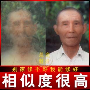 老照片修复图片ps模糊照片清晰处理遗像翻新还原上色提高清处理