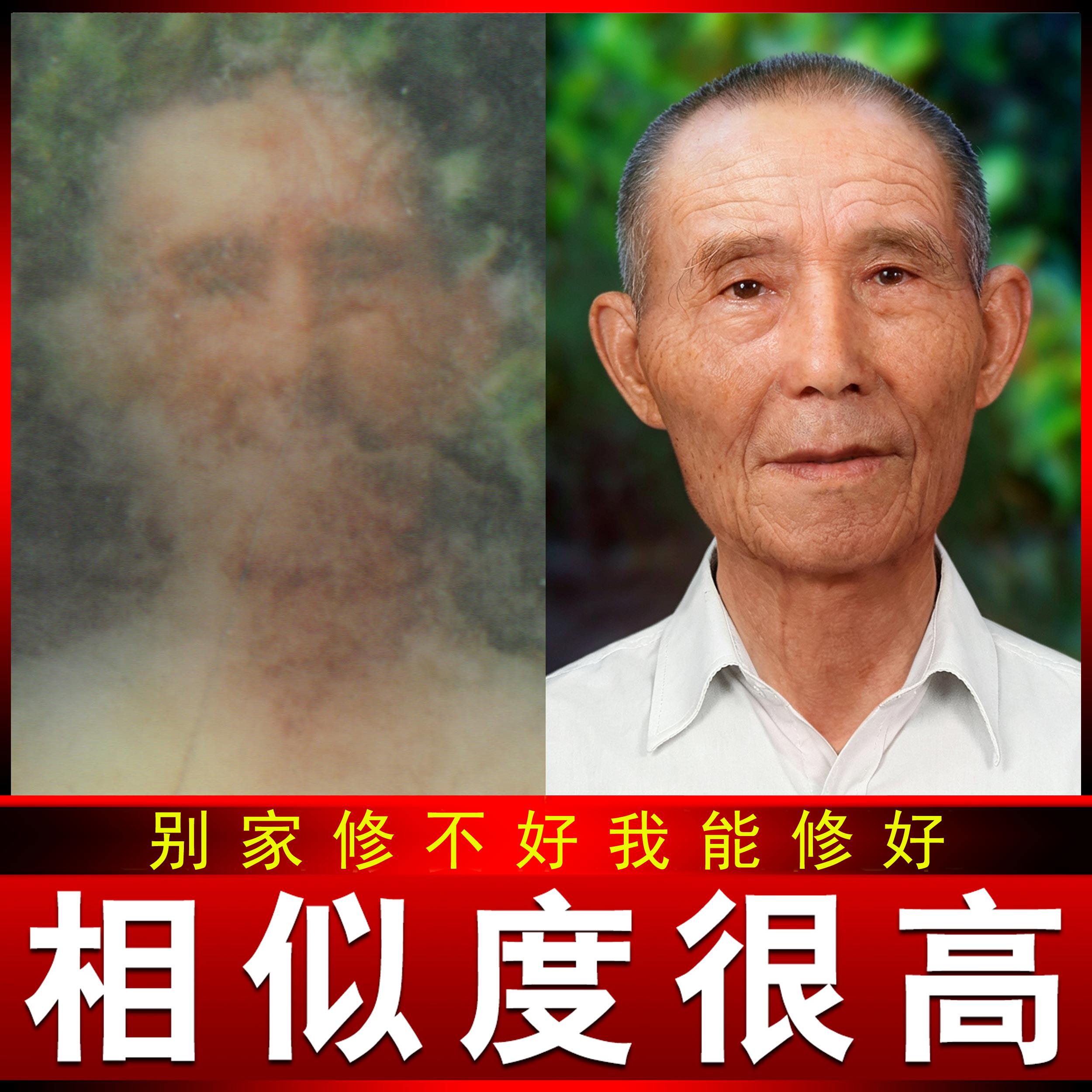 画像功底结合PS，纯手艺修复