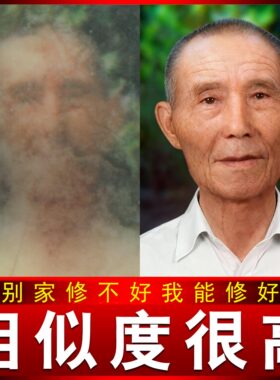 老照片修复图片ps模糊照片清晰处理遗像翻新还原上色提高清处理