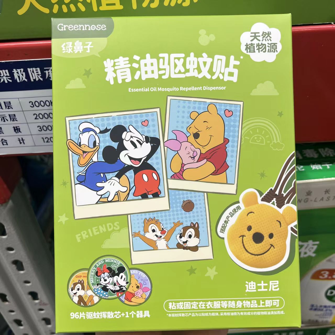 山姆绿鼻子精油驱蚊贴植物精油舒缓肌肤方便携带正品超市官方代购