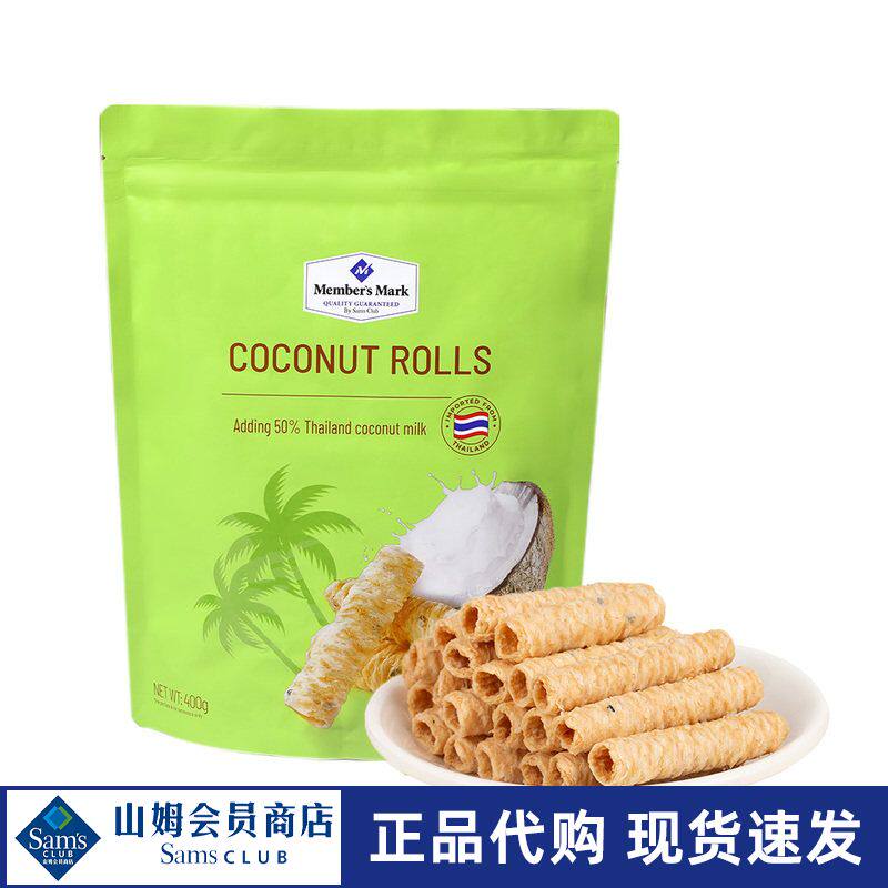 山姆泰国进口椰香脆卷鸡蛋卷儿童必买零食代购会员超市官方正品