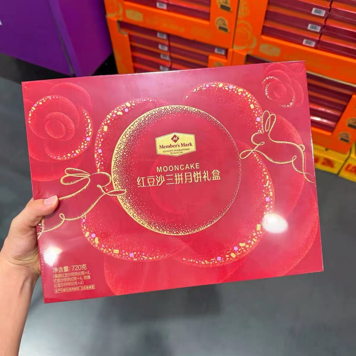 山姆MM红豆沙三拼月饼礼盒中秋糕点口感丰富正品会员超市官方代购