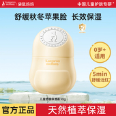 3岁以上6到12岁滋润官方正品 袋鼠妈妈儿童保湿 霜婴儿宝宝面霜0