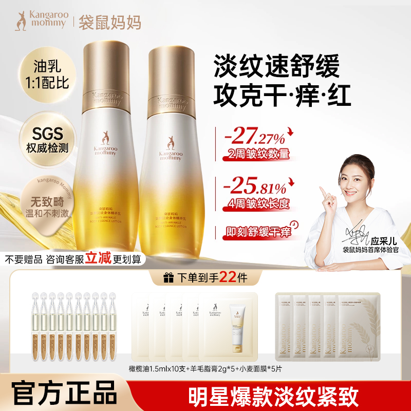 袋鼠妈妈妊娠油抚纹小金瓶精华乳