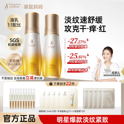 袋鼠妈妈妊娠油抚纹小金瓶精华乳