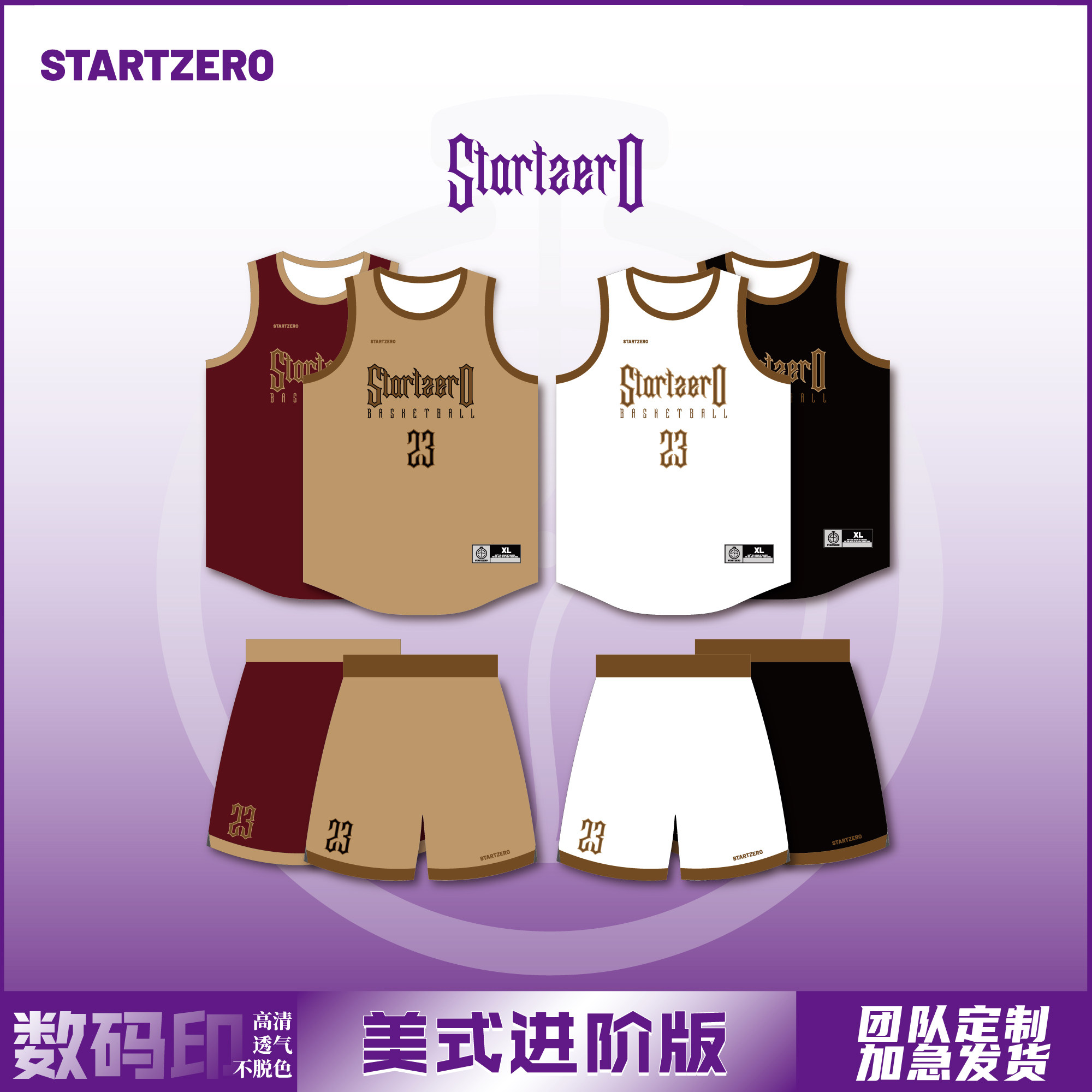 哥特款美式球衣窄肩背心四分短裤篮球服套装定制印号,运动/瑜伽/健身/球迷用品,篮球服,淘宝优惠券,粉丝福利购,淘宝优惠卷