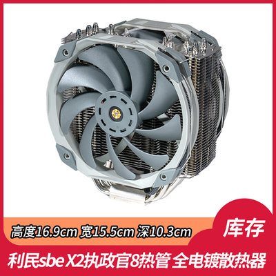 1700cpu散热器AM5台式机5950X12代风冷7950x全塔式8热管7900x风扇