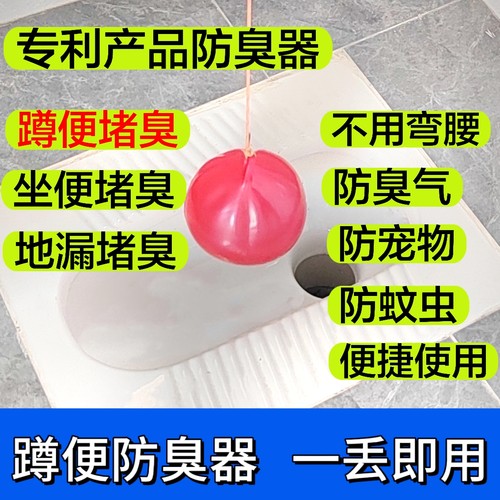 一丢即用蹲便器防臭器厕所防臭堵臭器堵臭塞地漏马桶坐便器通用