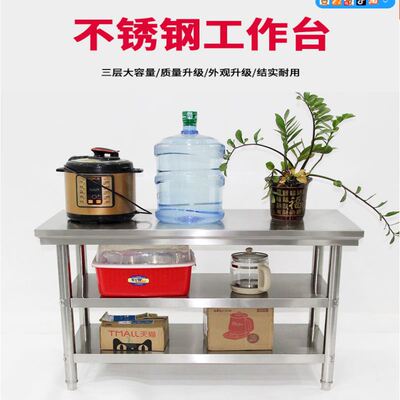 小吃店加厚面台操作台烘焙不绣钢工间作台包装台双专用层车工作