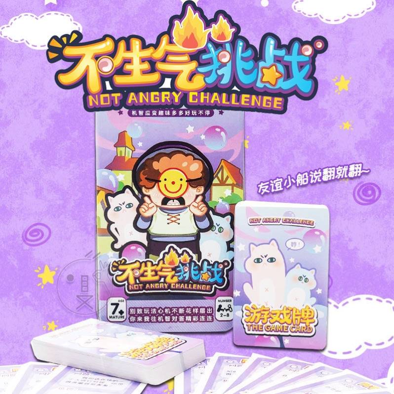 桌游卡牌多人互动休闲聚会搞笑问答游戏挑战桌面纸牌惩罚卡牌游戏