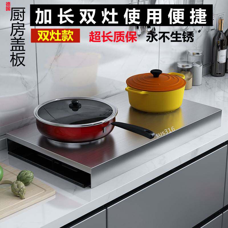 304不锈钢厨房置物架德国316煤气灶盖板罩电磁炉燃气灶台支架底座