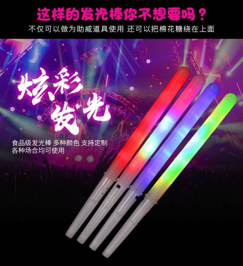 荧光棒幼儿园晚会儿童无毒小号战术应援棒演唱会气氛道具发光棒