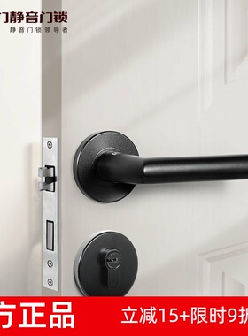名门静音门锁卧室木门办公室简约分体锁黑色美式房门锁室内通用