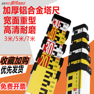 塔尺3米5米铝合金加厚加固高精度水准仪塔尺7米伸缩刻度标尺卡扣