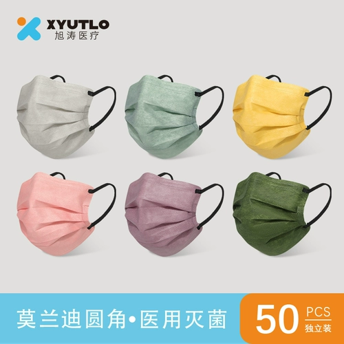 Zhao Liying's Mass Medical Medical Hurgy Color Morandi's Ondable Formal Formal AntiSisease Bacteria Bacteria стерилизованы