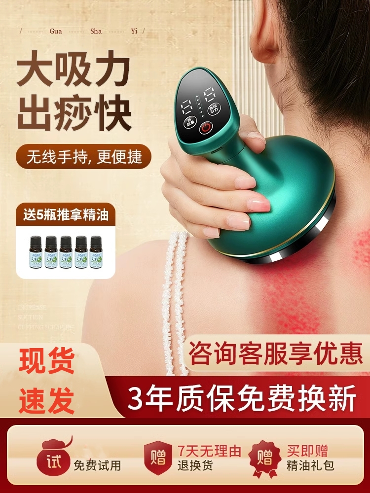 采购产品电动刮痧仪，全身经络刷，家用全热刮痧拔罐机，一体机，