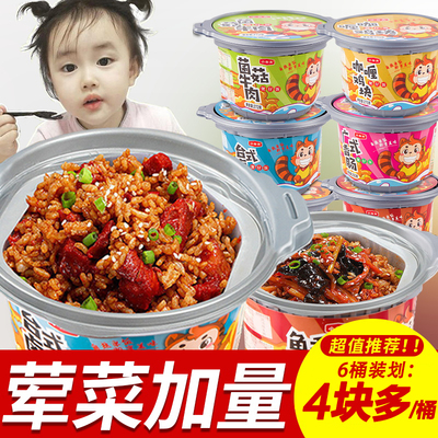 自热米饭网红宵夜速食食品自发热米饭学生懒人即食多口味煲仔饭