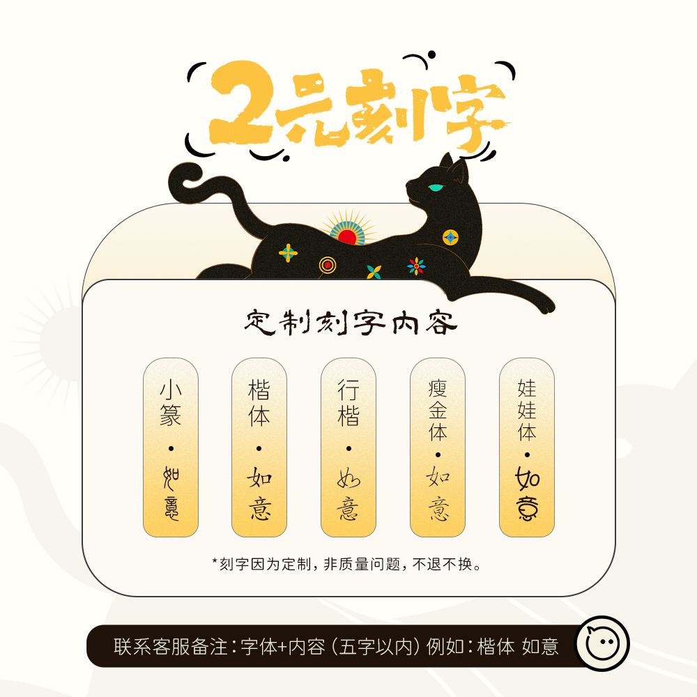 【联系客服】刻字服务 生日礼物 刻英文名/星座符号 高级感满满