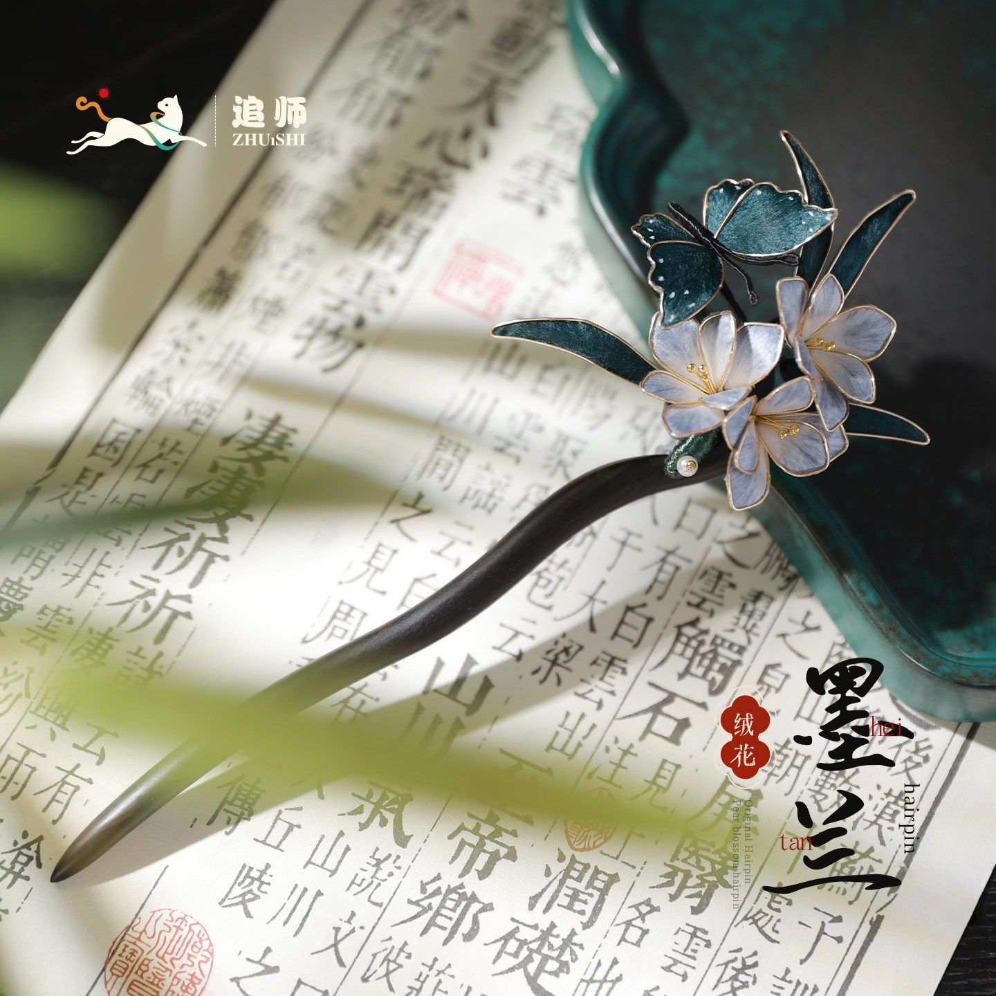 非遗绒花流苏步摇古风发簪新款