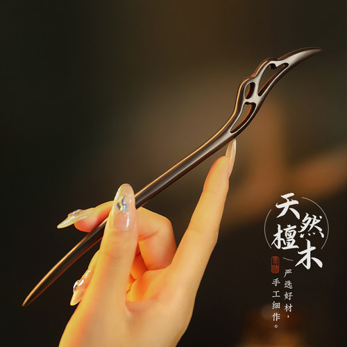 追师加长黑檀木发簪女古风高级感