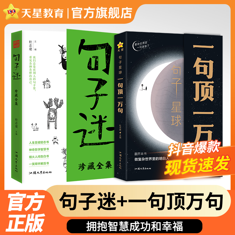 疯狂阅读句子珍藏版全集中外名家