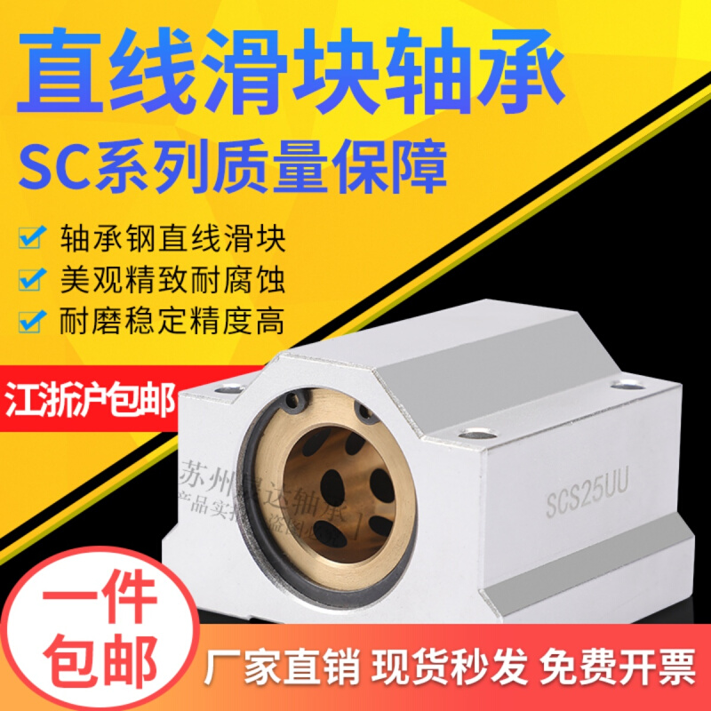 SCS加长石墨铜套 箱式直线轴承座 衬套10 12 16 20 25 30 35 40UU 五金/工具 滑动轴承 原图主图