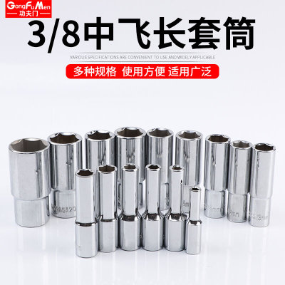 加长中飞六角套筒头套装汽车汽保维修中飞扳手工具3/8寸678910mm