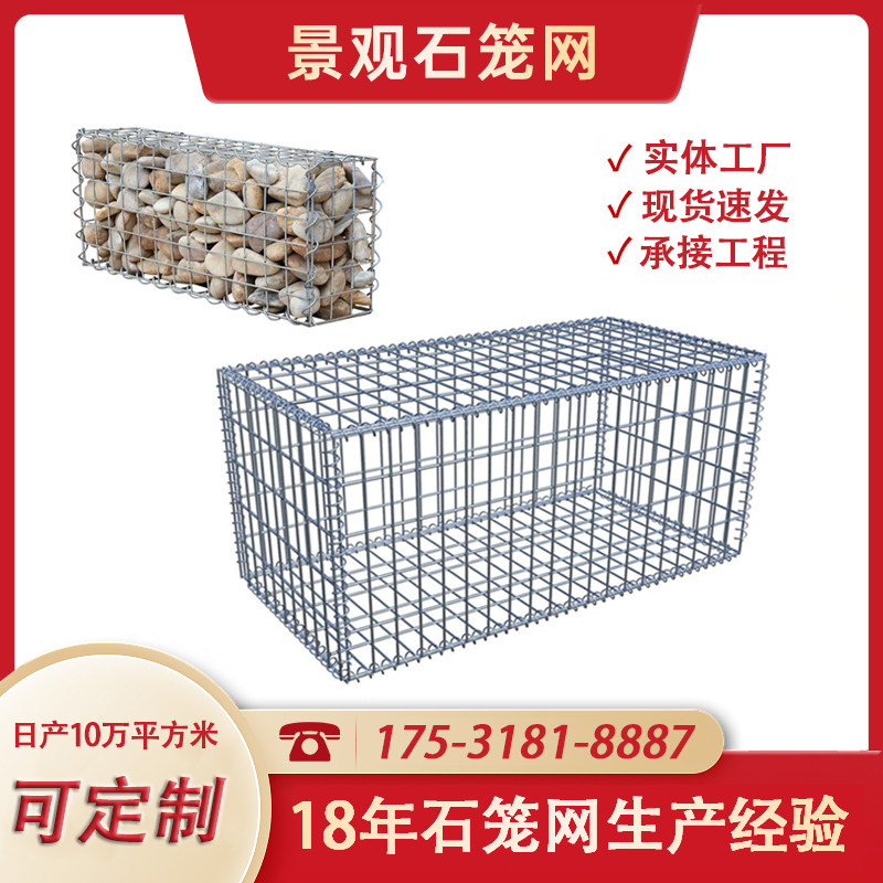 石笼网箱景观钢筋镀锌挡墙电焊装石头笼子不锈钢防爆笼防汛石笼网,金属材料及制品,丝网/金属网,淘宝优惠券,粉丝福利购,淘宝优惠卷