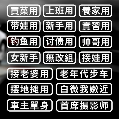 电动车贴买菜用搞笑定制摩托车