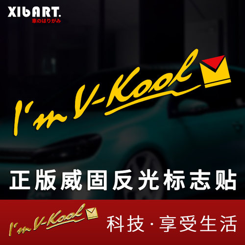 威固标志车窗英文立体金属