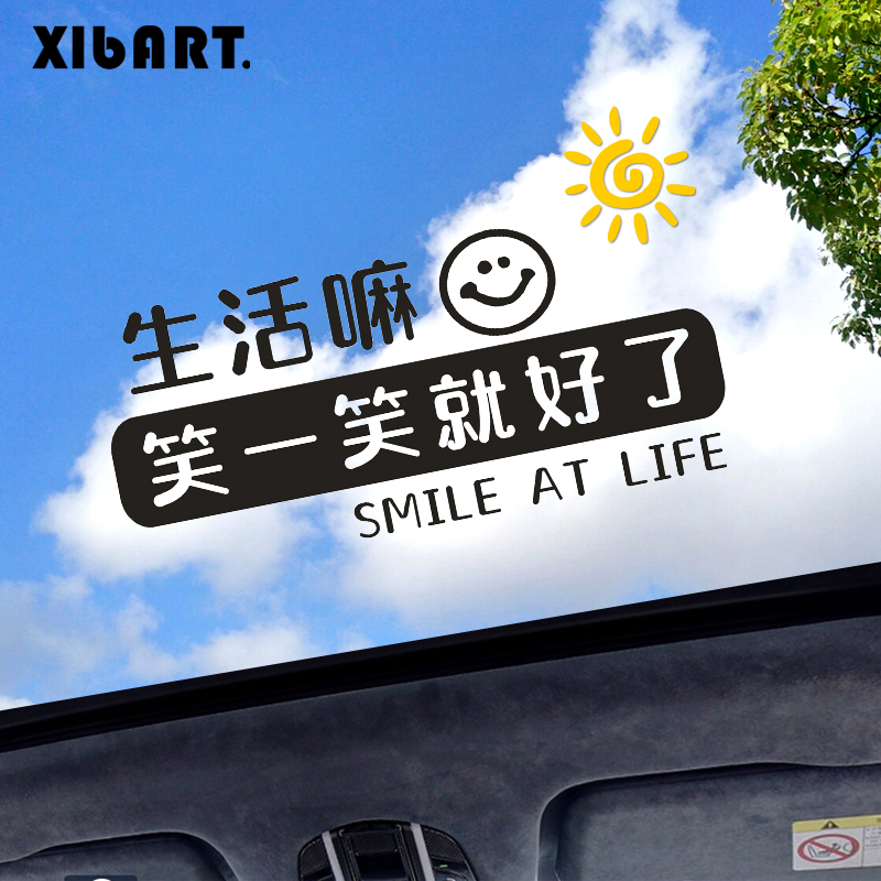 xlbart后玻璃贴防水反光材质