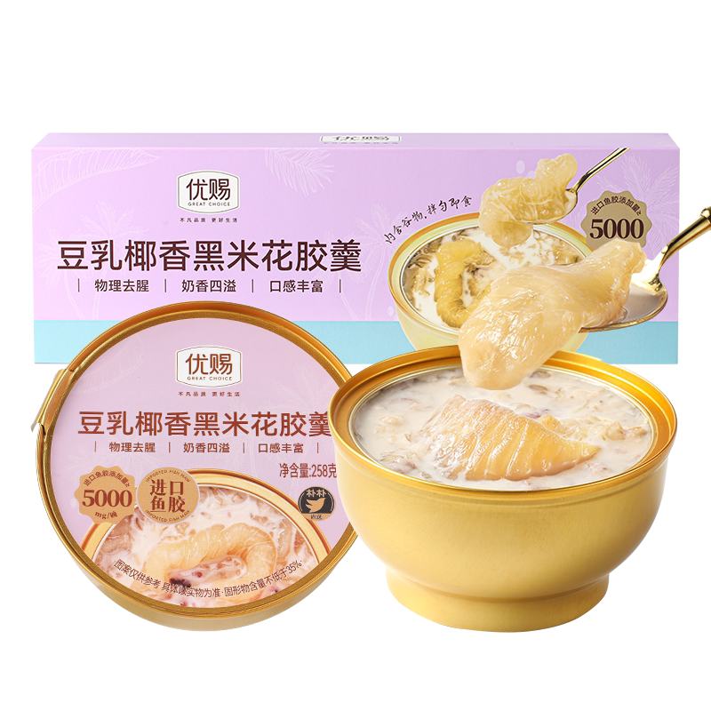 优赐豆乳椰香黑米花胶羹四溢口感进口鱼胶奶香丰富营养即食粥早餐