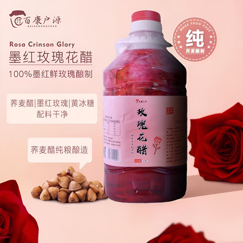 云南特产正品桑葚醋荞麦醋2.5升