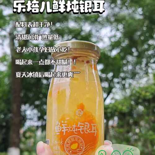 乐焙儿有机鲜炖银耳羹【新日期】
