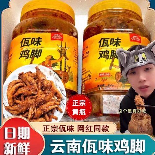 云南佤味鸡脚大杂烩牛皮菜根